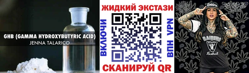 БУТИРАТ вода Электрогорск