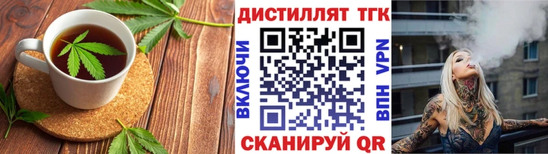Еда ТГК марихуана  Электрогорск 