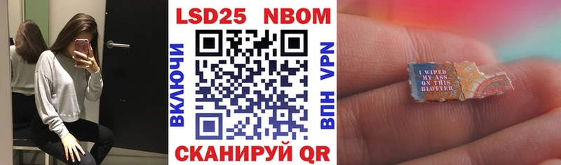 Марки N-bome 1,5мг Электрогорск